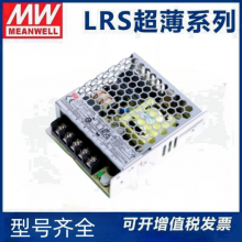 明纬NDR-480-12V导轨式开关电源220V转12V 直流变压器电机驱动