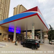 加油站300宽防风扣-罩棚粉末铝扣条【6米铝扣板】天花吊顶效果图