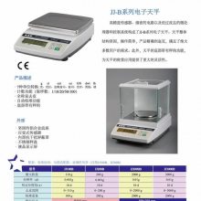 JJ-100B***ƽС ˫ƽ 100g/0.001g