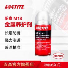 乐泰M18 防锈保护润滑去污 金属养护剂 360ml/罐
