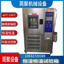 二手恒温恒湿实验高低温交变湿热实验箱可程式试验箱