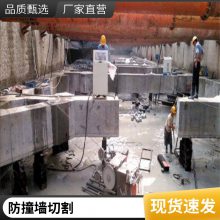 混凝土墙切割 挡土墙切除 承重墙拆除切割 静力低噪音