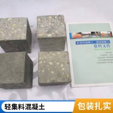 楼顶找平找坡用轻集料混凝土LC10型 轻骨料 抗裂减震 屋面垫层填充