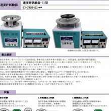 ձʿfuji ٶӋ(j)y(c)ԇx-E1 / FJ-7995-E1/y(c)كxy(c)ԇO(sh) / FJ-785SMT-2