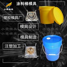 胶水桶模具\塑胶化工容器桶模具加工厂 塑料包装桶模具开模\防冻液桶模具生产