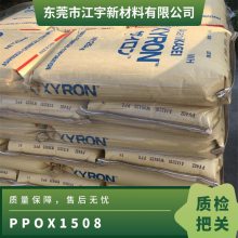 PPO ձ񻯳 X1508 עܼ еǿȺ  ȼ Ӧ