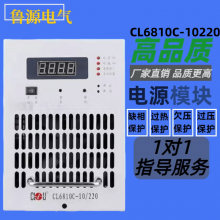 科陆充电模块CL6810C-10/220电源模块高频整流器全新原装包邮