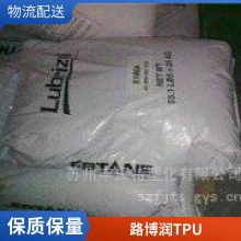 路博潤(rùn)TPU 美國(guó)Lubrizol 58252 吹塑級(jí) 柔軟 鑄造薄膜 塑膠原料