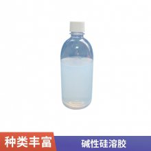 传泽 发货快速 碱性 小粒径 氨型硅溶胶 精密铸造