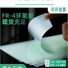 FR-4˰ G10  ľ G11 EP GC201