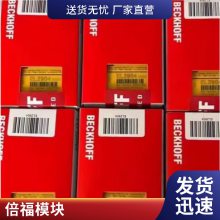 �¹�����ģ��KL2541 KL2542 BK1250 KL3468 KL4408 KL9400KL5151