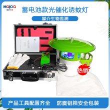 二氧化碳诱蚊灯工具箱伊蚊采样蓄电池诱蚊灯疾控捕蚊诱蚊灭蚊器