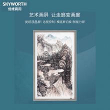 創(chuàng)維實(shí)木藝術(shù)畫屏電子畫框屏商用信息發(fā)布21.5/32/43/55/65英寸 21.5寸高清