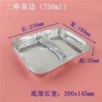 二格饭盒双格外卖打包餐盒 230宏燊750ml /1000ml一次性铝箔餐盒配盖可定制logo