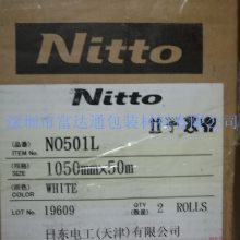 ȫȨֱնNITTO