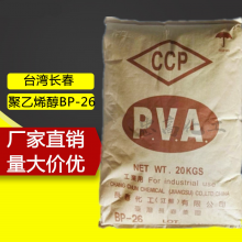 PVAϩBP26 Ӧ̨峤Ʒϩ PVABP-26