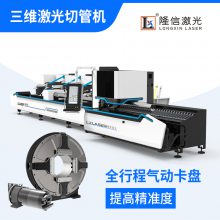 隆信激光激光切管机 可切割圆管方管异型管无毛刺光纤激光切管机 三维激光切管机