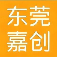 东莞市樟木头嘉创塑胶原料经营部