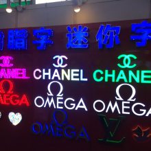 中山广告牌广告字形象墙喷绘发光字标识标牌