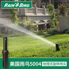 园林绿化地埋旋转式喷灌喷头5000系列