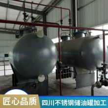 四川立式大型油罐现场制作 食用油储油罐 化工不锈钢贮罐