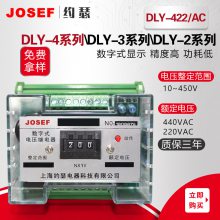 用于城建工程 JOSEF约瑟 DLY-422/AC零序电压继电器 拨盘开关整定 直观