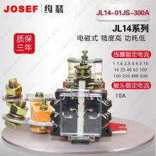 抗干扰性好 JOSEF约瑟 JL14-01JS-300A，JL14-01JS-400A电流继电器
