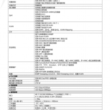 DS-3E2752P-H ǧPOE