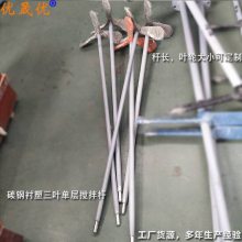 碳钢衬塑推流器 防腐搅拌器 JBT推进三叶搅拌杆优晟优