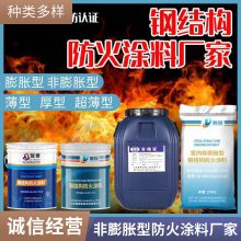 宁波非膨胀型高层建筑防火涂料室内钢柱防火涂料石膏基生产厂家施工