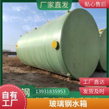 民信 二手真空玻璃钢储罐 工业压力罐 常压操作 内壁采用抛光处理