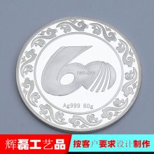 定制纪念币定制纯银纪念币校庆纪念币制作