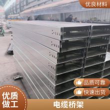 玻璃钢梯式电缆桥架防腐绝缘电线电缆保护槽抗老化走线槽
