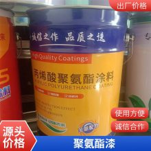 户外钢结构耐候 聚氨酯面漆防腐漆耐嗮耐雨水可调色