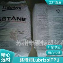 美國(guó)路博潤(rùn)TPU ESTANE 58280 低壓縮變形 高回彈性 聚醚型