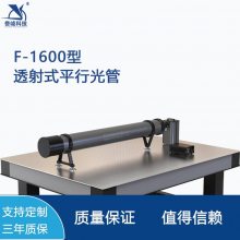 ƽй1600mmھ148ѧƽй F-1600