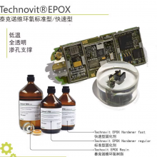 ¹ɯkulzer̩ŵάTechnovitEPOX Ƕ֬ ΢Ƕ