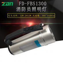 FD-FBS1300 消防员照明灯 消防方位警示灯