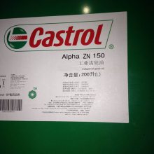 ʵAlpha ZN 150жȼѹҵͣCastrol Alpha ZN 220ҵ