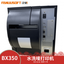 Խװƴӡ ˫ˮϴӡBX350