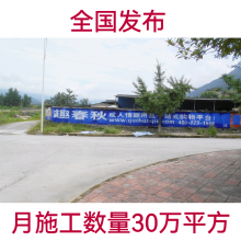 锦州凌海墙体广告收费标准辽宁凌海墙体广告喷涂返景入深林，