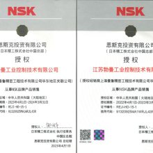 订货正品NSK直线导轨NS-AL标准高负载型NAS30AL正品零售