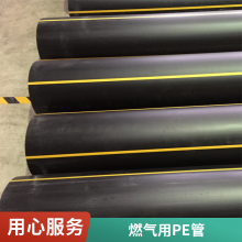 PE燃气管 聚乙烯市政燃气管道 抗冲击埋地天然气管道