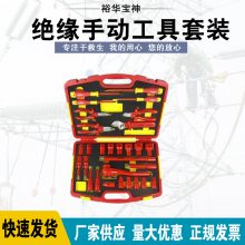 宝神99LB003耐高压绝缘套筒组合多功能电工工具箱绝缘手动工具套装