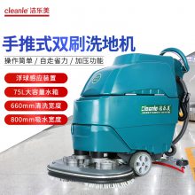 洁乐美YSD-A6D双刷车间拖地机手推自驱洗地机 瓷砖油漆地面洗地车