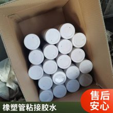 透明无发黄粘合剂 橡胶塑料快干胶低气味粘胶剂 玩具公仔尼龙胶水