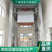 云南贵州/四柱式垂直压缩垃圾转运站建设/选用德胜时代牌