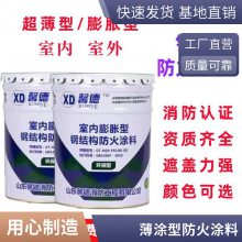 网架防火涂料冷库防火涂料薄涂薄型超薄型室外批发颜色可调安庆