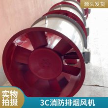 3C消防排烟风机 HTF单速双速轴流风机 工业厂房商场通风防腐HTF型高温消防单速排烟风机