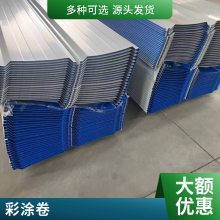 屋顶彩钢瓦 镀铝锌彩涂板 YX28-150-900 PVDF氟碳涂层